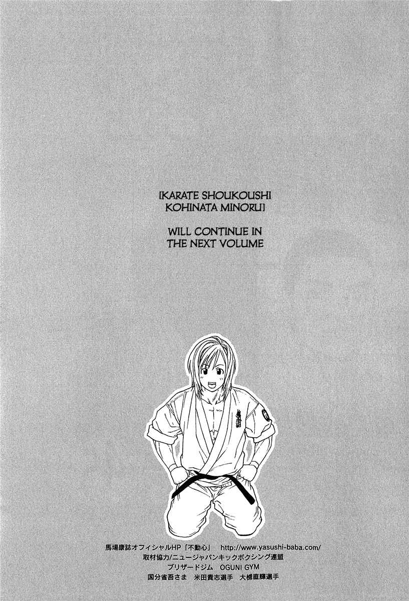 Karate Shoukkoushi Kohinata Minoru Vol. 44 Ch. 445 Nozomi's Katsu
