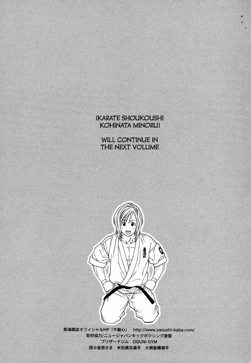 Karate Shoukkoushi Kohinata Minoru Vol. 45 Ch. 454 Possessed by Demons