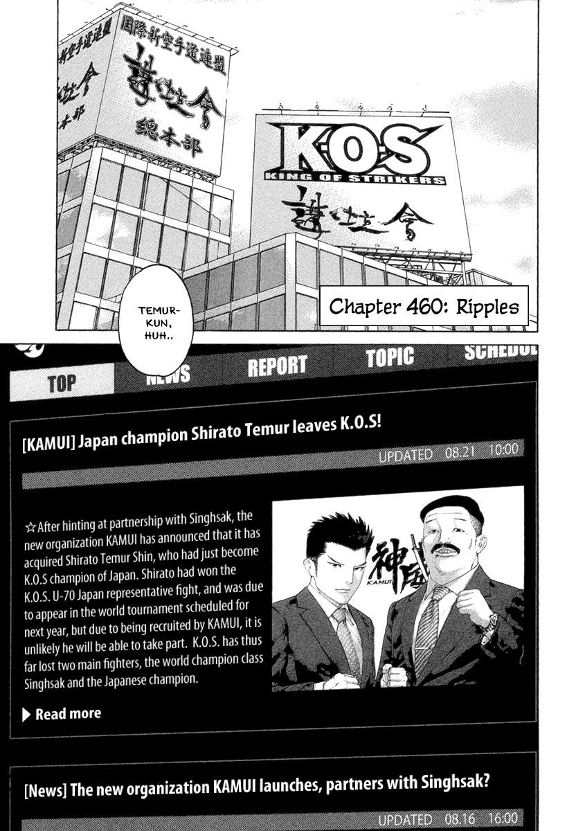 Karate Shoukkoushi Kohinata Minoru Vol. 46 Ch. 460 Ripples