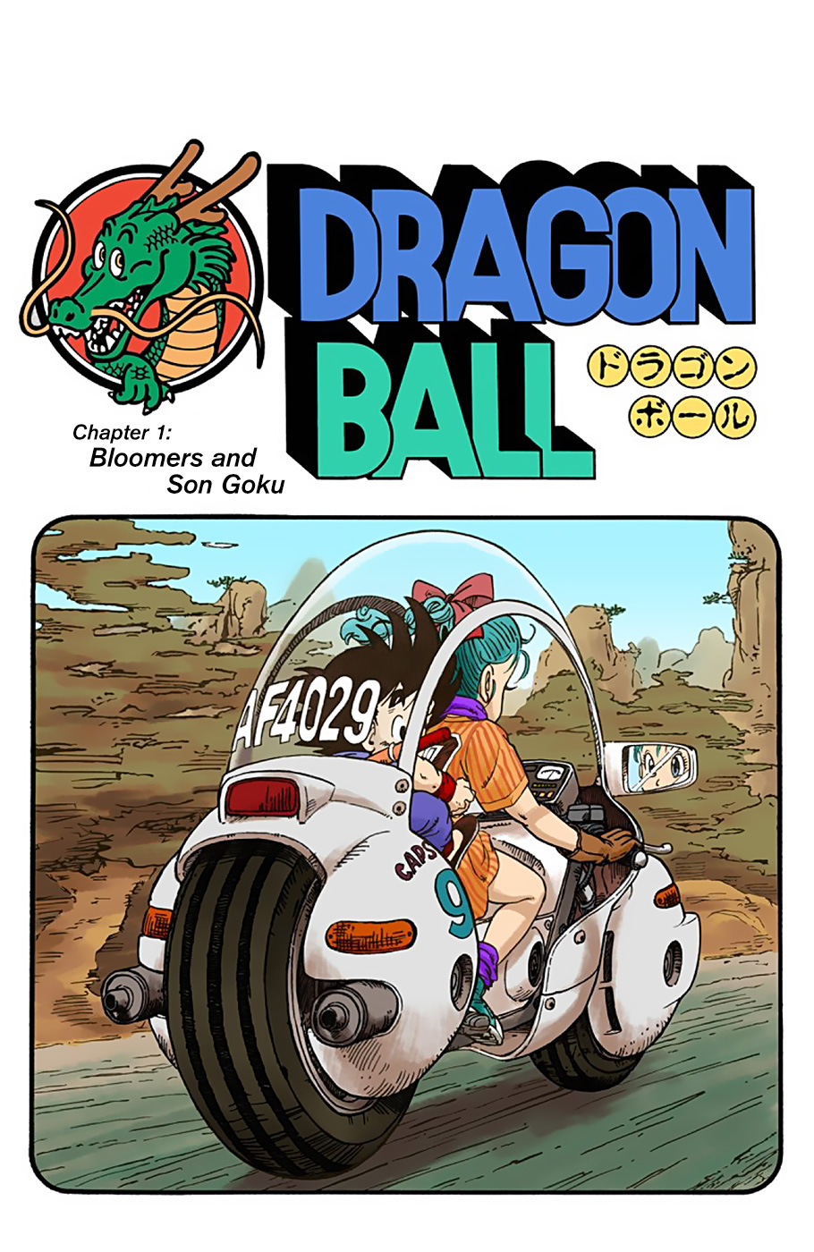 Dragon Ball Full Color Edition Vol. 1 Ch. 1