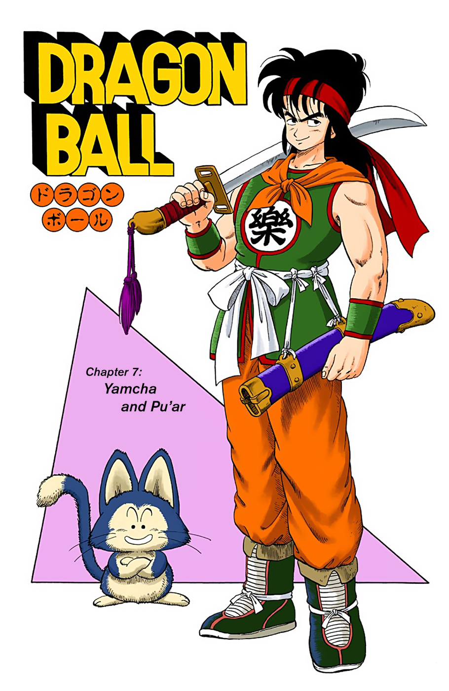 Dragon Ball Full Color Edition Vol. 1 Ch. 7