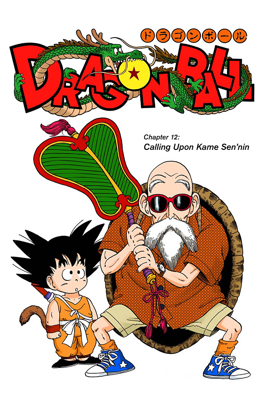 Dragon Ball Full Color Edition Vol. 1 Ch. 12