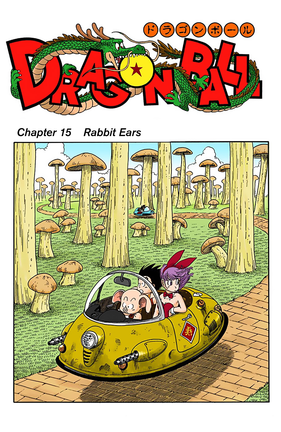 Dragon Ball Full Color Edition Vol. 2 Ch. 16
