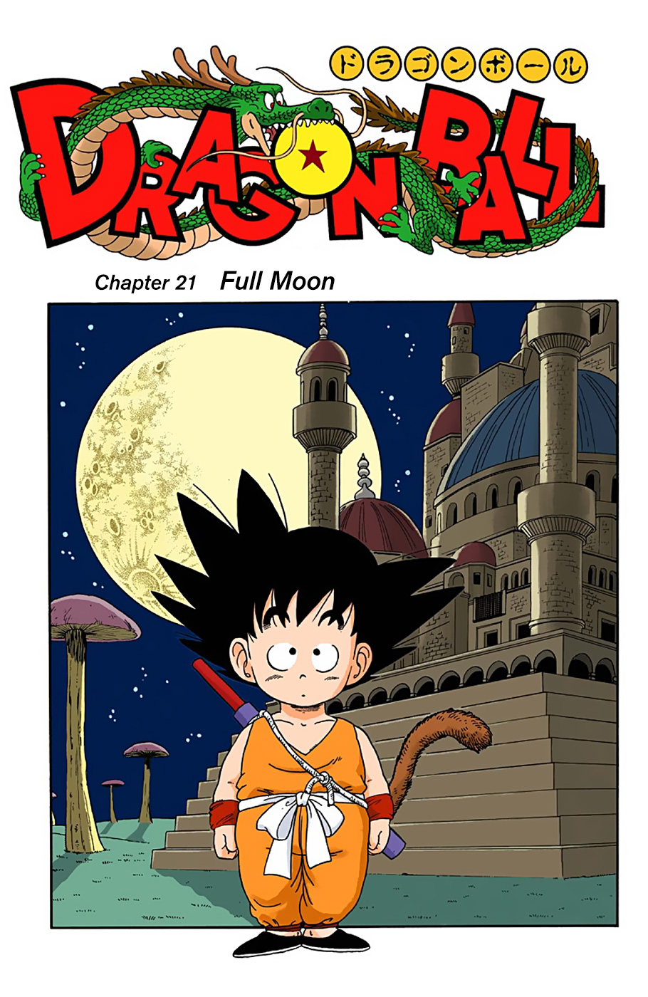 Dragon Ball Full Color Edition Vol. 2 Ch. 21