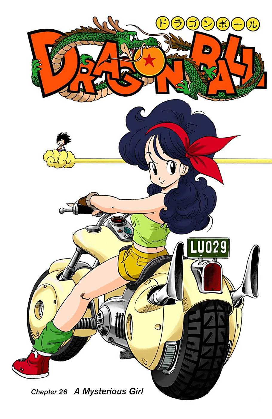 Dragon Ball Full Color Edition Vol. 2 Ch. 26