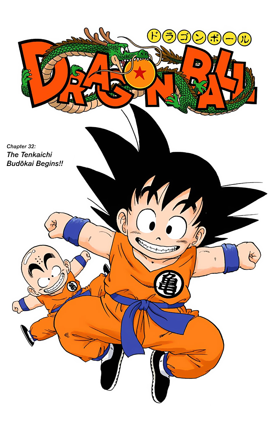Dragon Ball Full Color Edition Vol. 3 Ch. 32