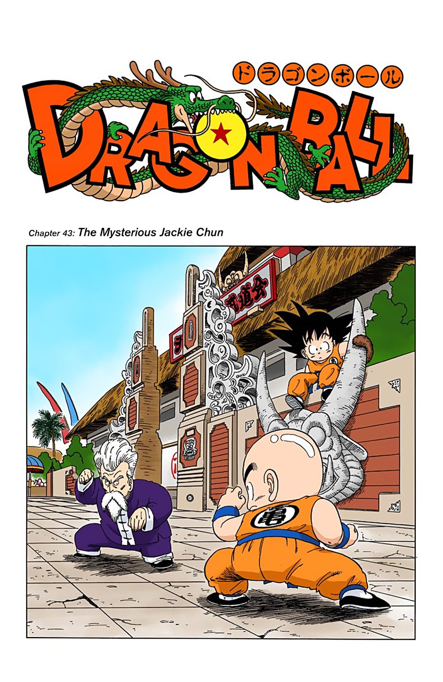 Dragon Ball Full Color Edition Vol. 4 Ch. 43