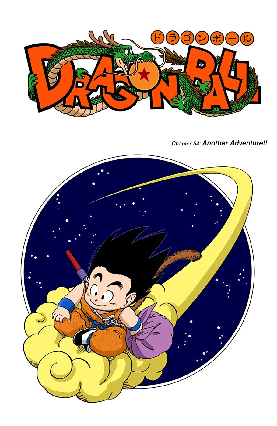 Dragon Ball Full Color Edition Vol. 4 Ch. 54 Another Adventure!!