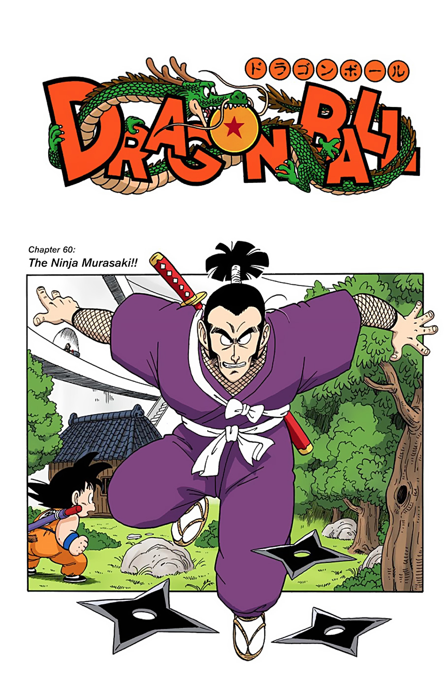 Dragon Ball Full Color Edition Vol. 5 Ch. 60 The Ninja Murasaki!!