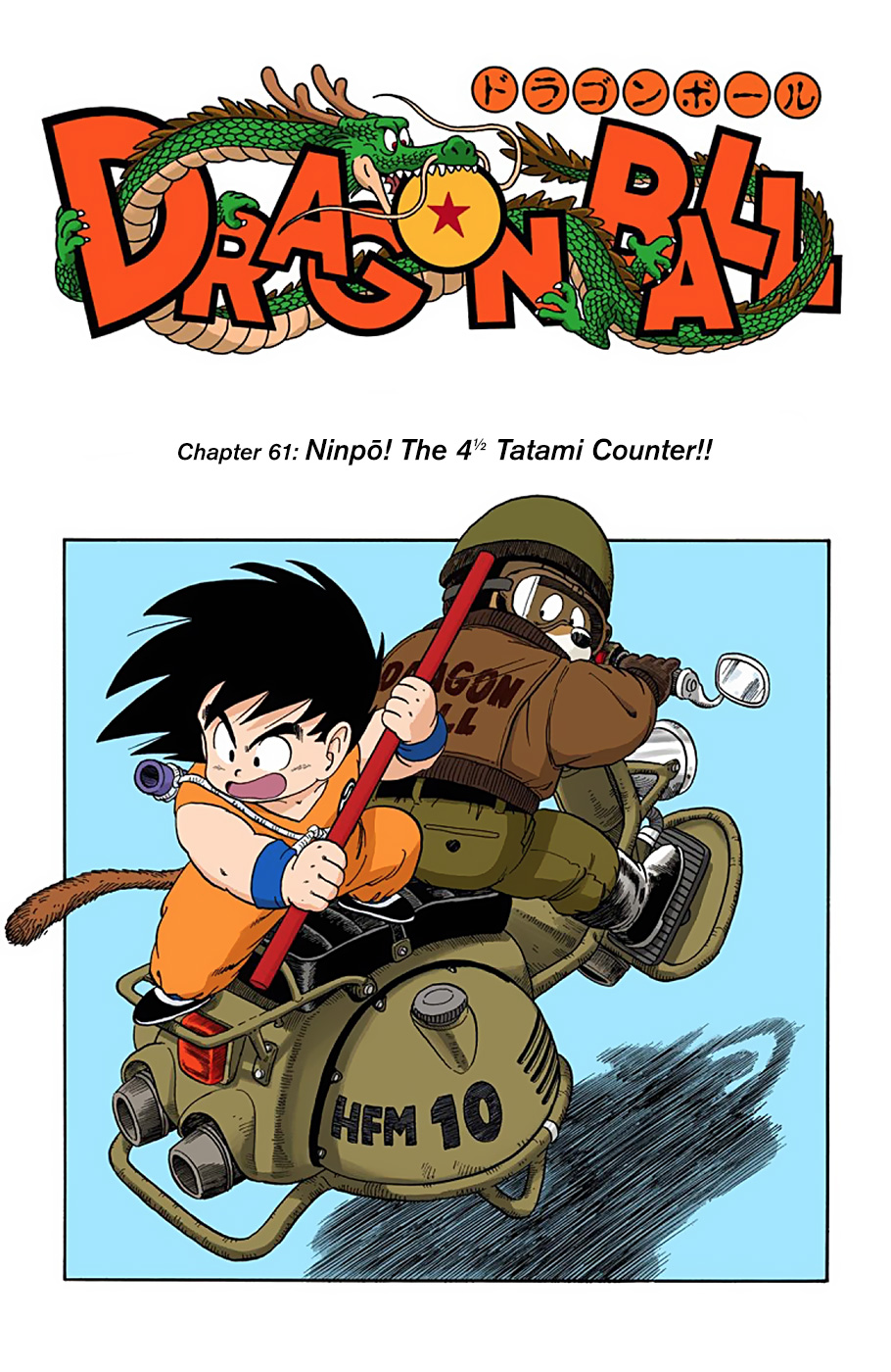 Dragon Ball Full Color Edition Vol. 5 Ch. 61 Ninpō! The 4½ Tatami Counter!!
