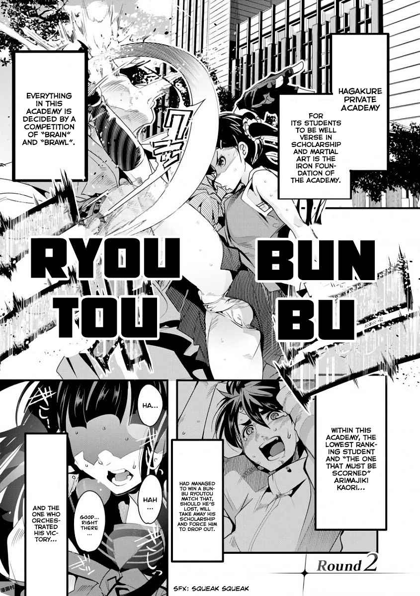 Bunbu Ryoutou Saikyou Saichi no Sodatekata Vol. 1 Ch. 2 ROUND 2 The Fight of the Magi