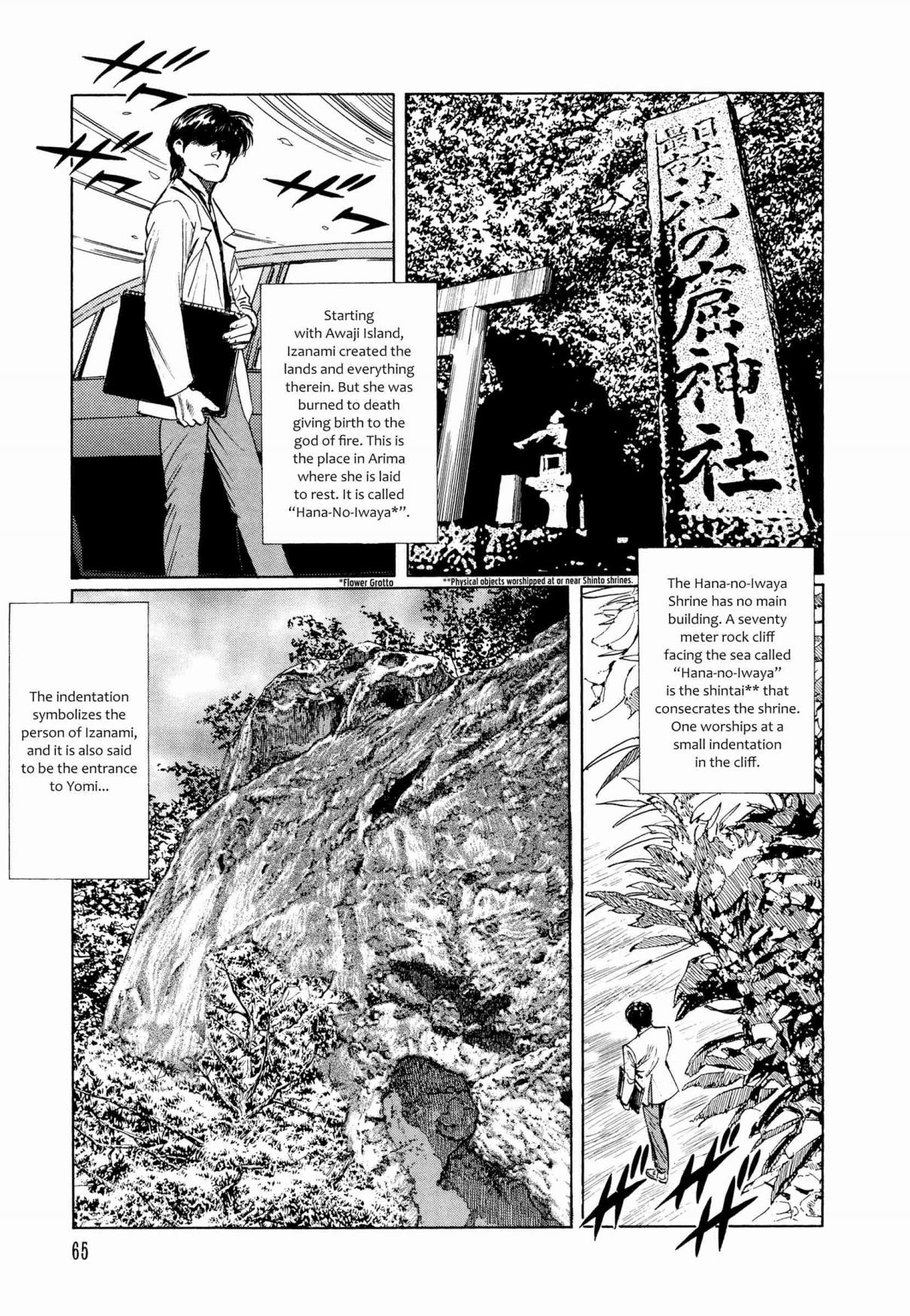 Chibiki no Iwa Vol. 1 Ch. 2 The Yomi Vortex
