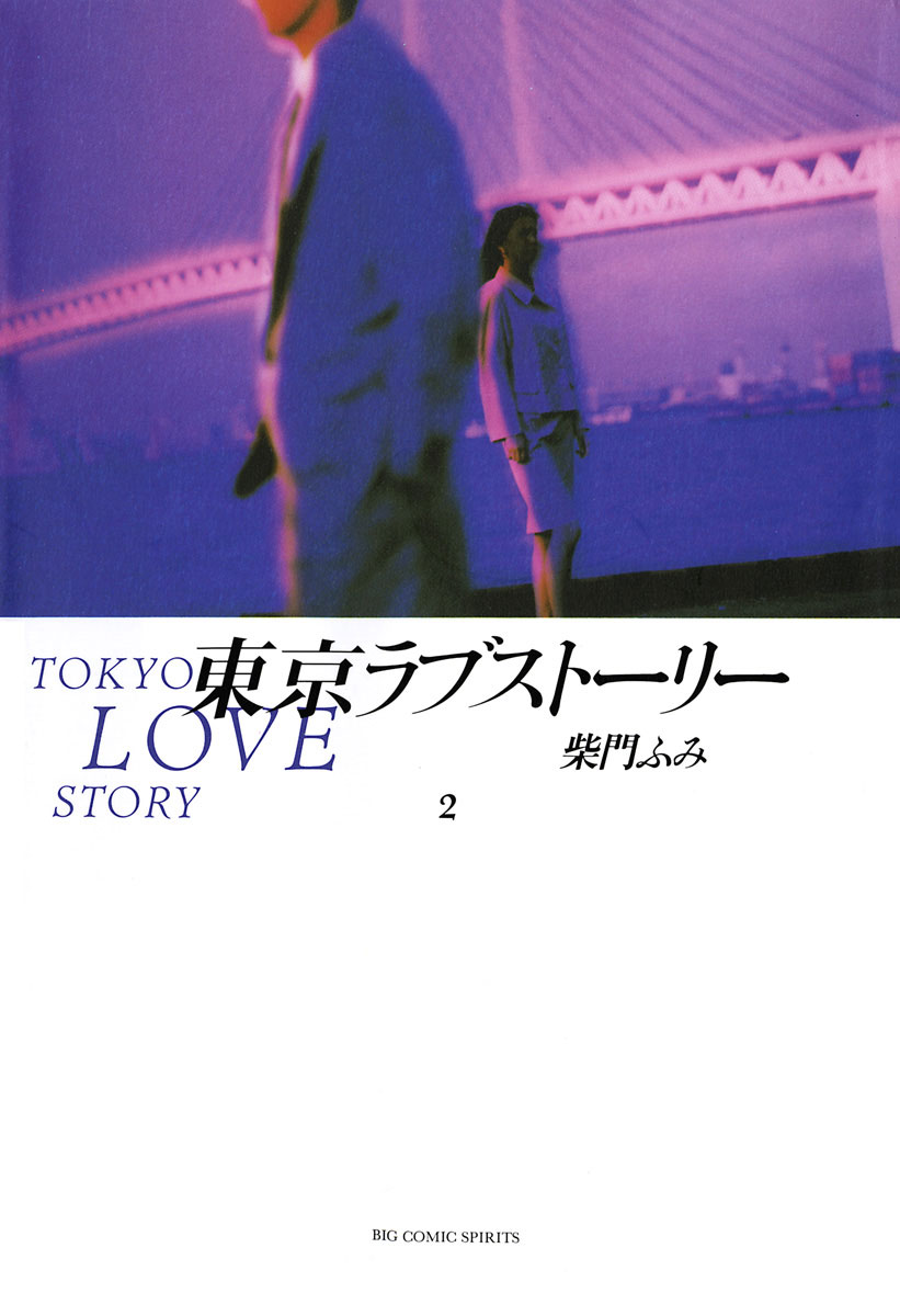 Tokyo Love Story Vol. 2 Ch. 13 Too soon to call it Love