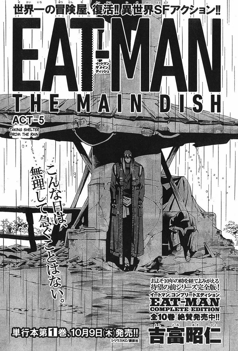 Eat-Man - The Main Dish 5