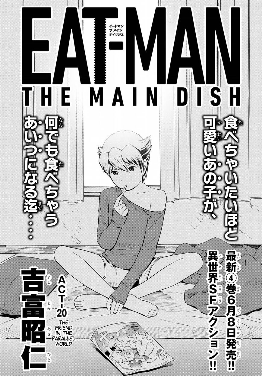 Eat-Man - The Main Dish 20