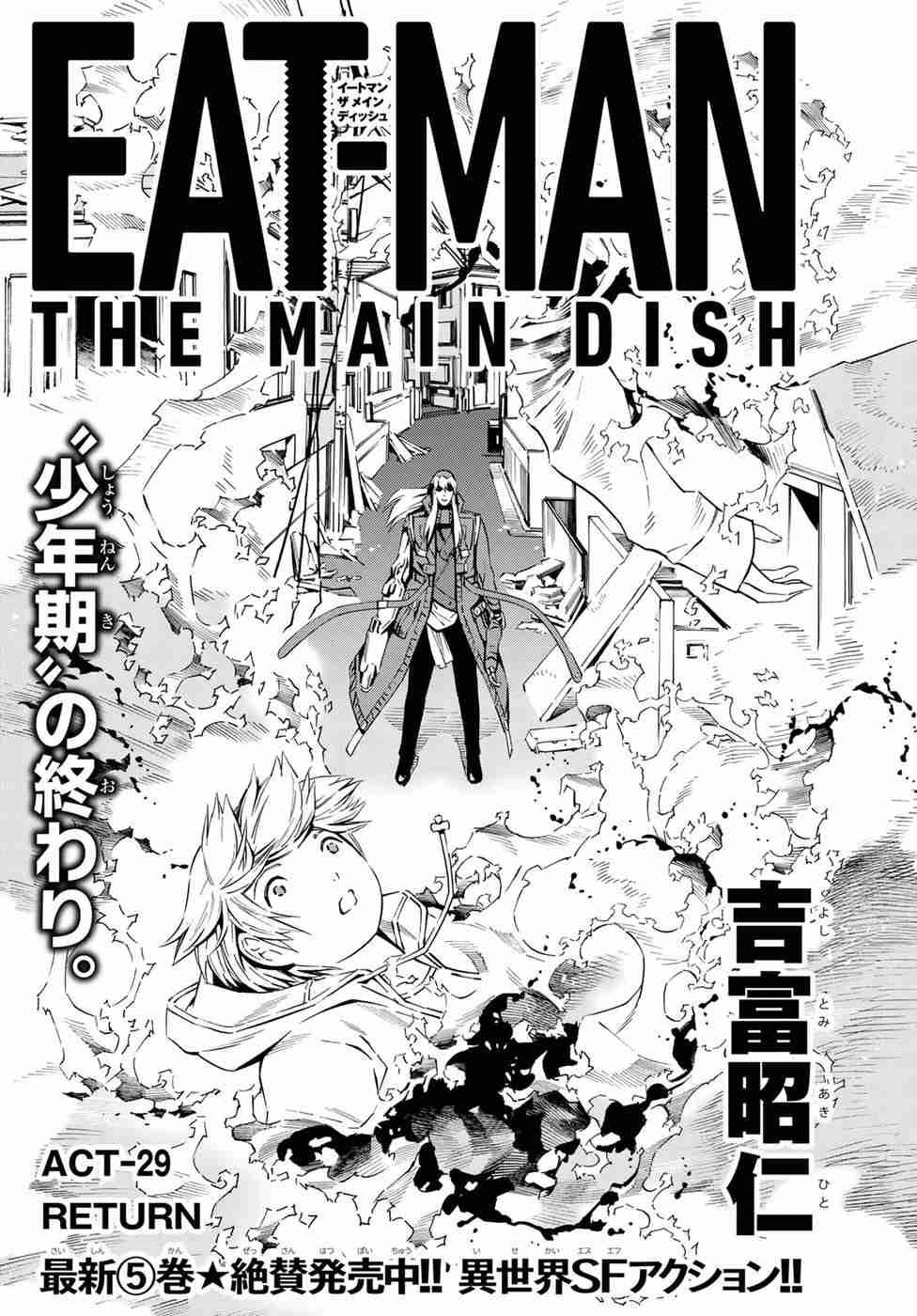 Eat Man The Main Dish Vol. 6 Ch. 29 Return