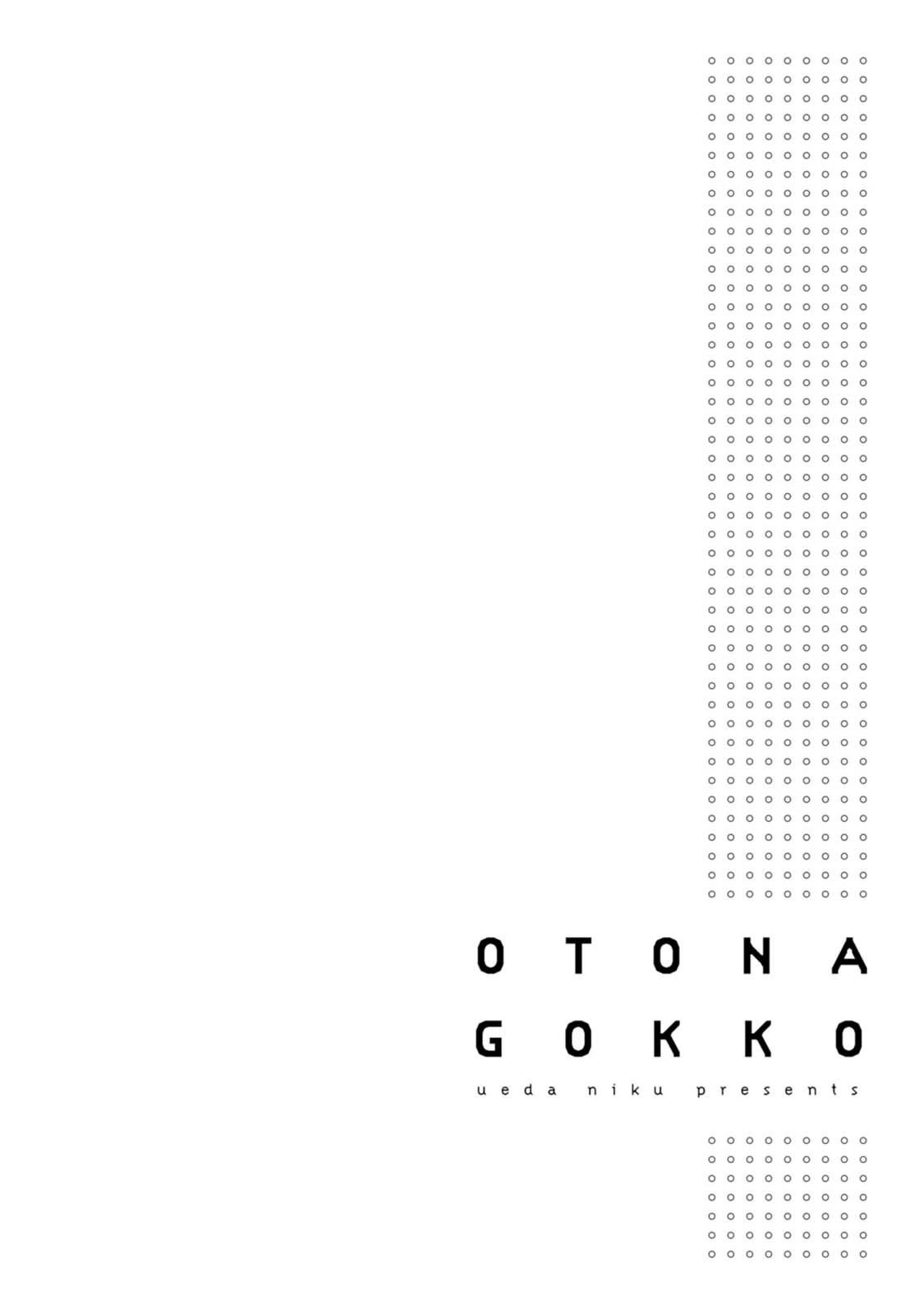 Otona Gokko Vol. 1 Ch. 5