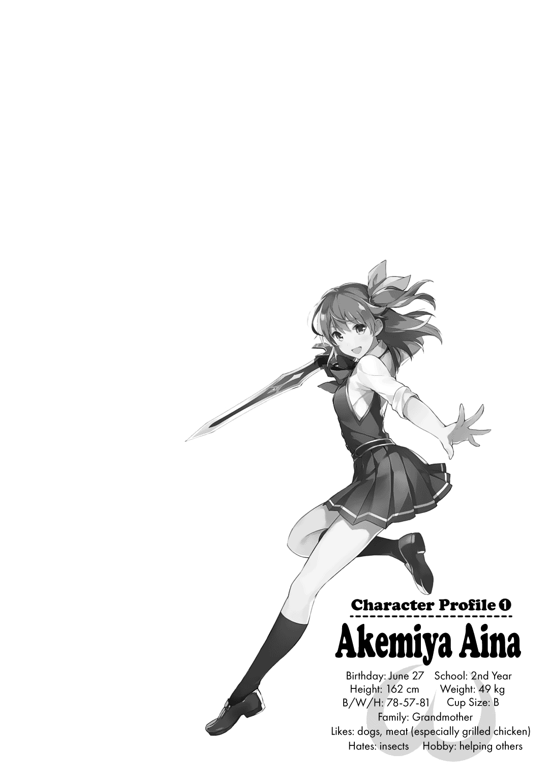 Omega Labyrinth Dengeki Comic Anthology Ch. 2 Thou Art Thy Own Enemy (SAWANOAKIRA)