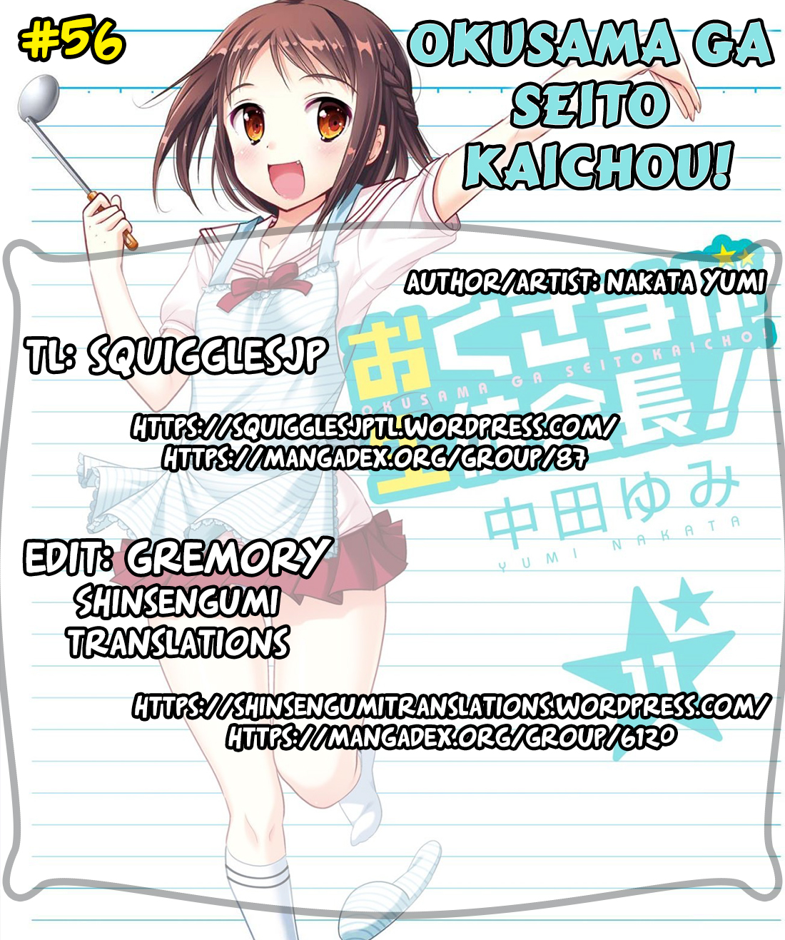 Okusama ga Seito Kaichou! Vol. 11 Ch. 56 Assistant Vice President and The Unknown Encounter