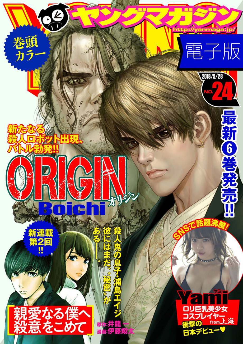 Origin Anno Radix 0062