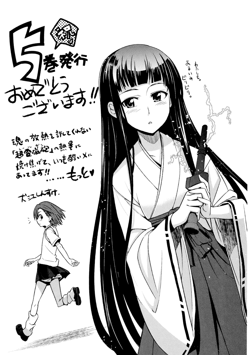 Toaru Kagaku no Choudenjihou Vol. 5 Ch. 30 August 19th, Part 5