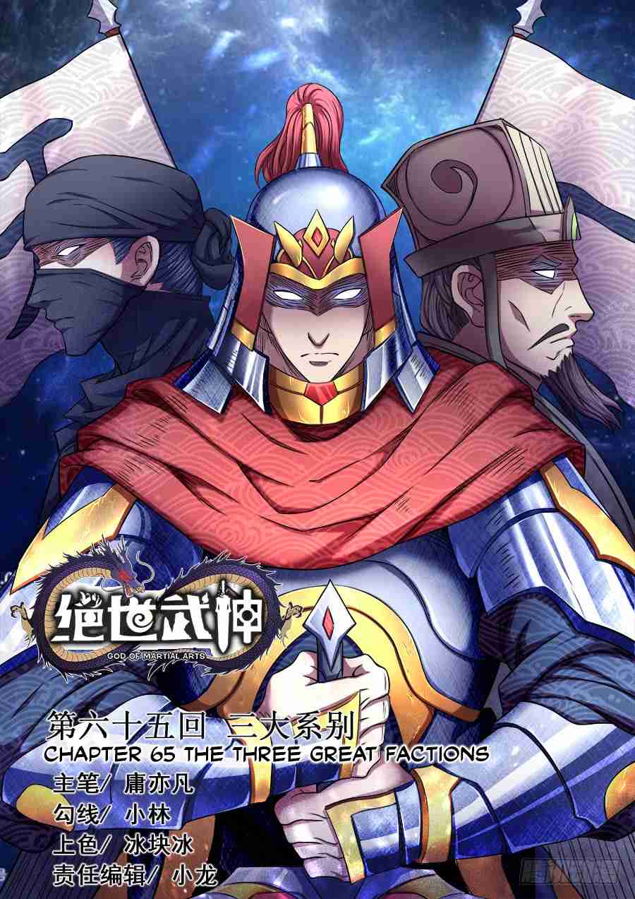 Peerless Martial God Ch. 65.1 The Three Great Factions