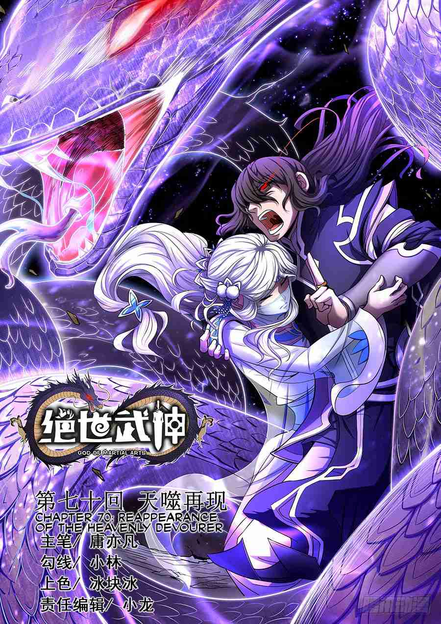 Peerless Martial God Vol. 1 Ch. 70.1 Reappearance of the Heavenly Devourer(1)