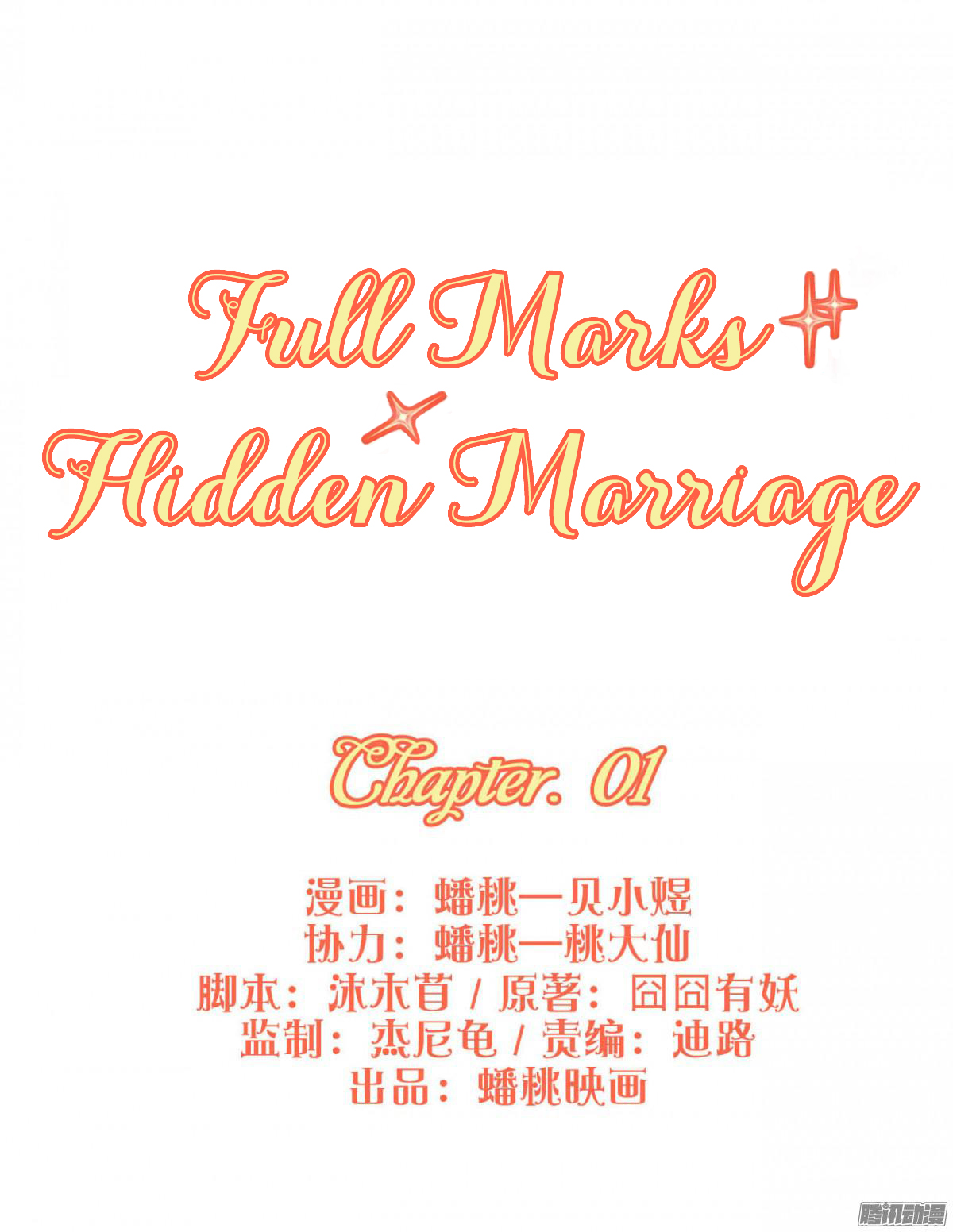 Full Marks Hidden Marriage Ch. 1