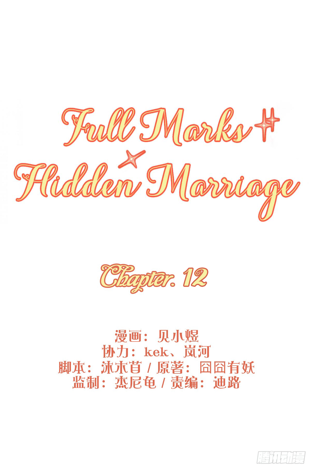 Full Marks Hidden Marriage Ch. 12
