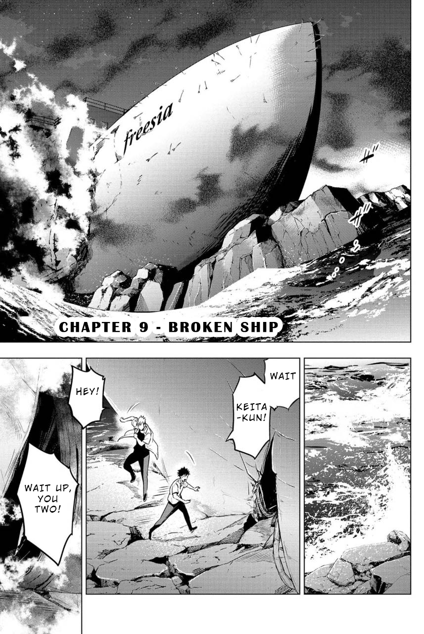 Ingoshima Vol. 2 Ch. 9 Broken Ship