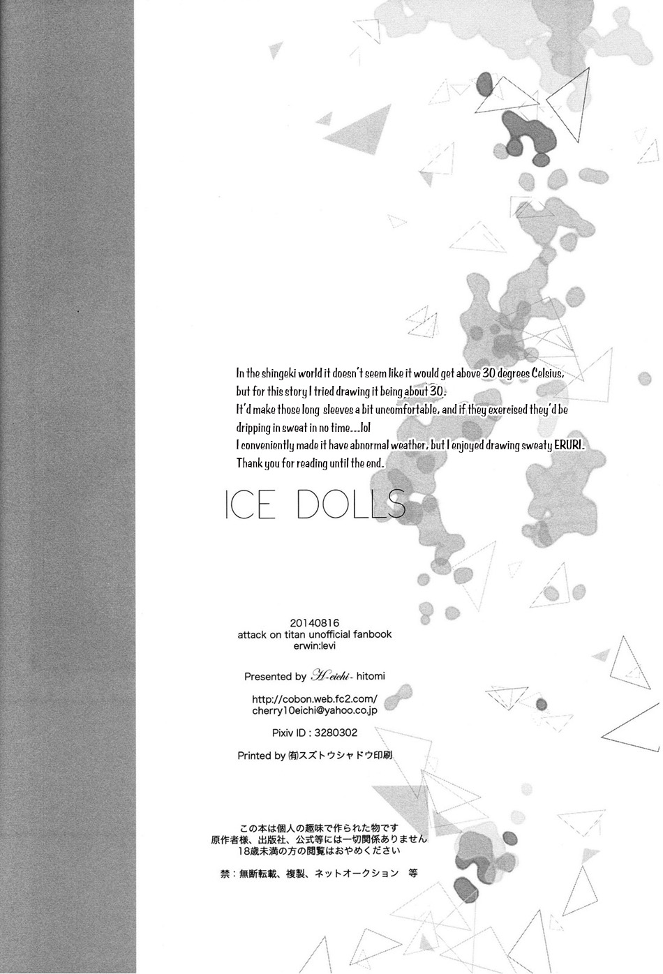 Shingeki no Kyojin Ice Dolls (Doujinshi) Oneshot