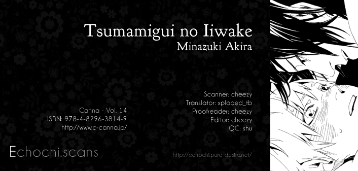Koibumi Toiro Vol. 1 Ch. 2 Tsumamigui no Iiwake