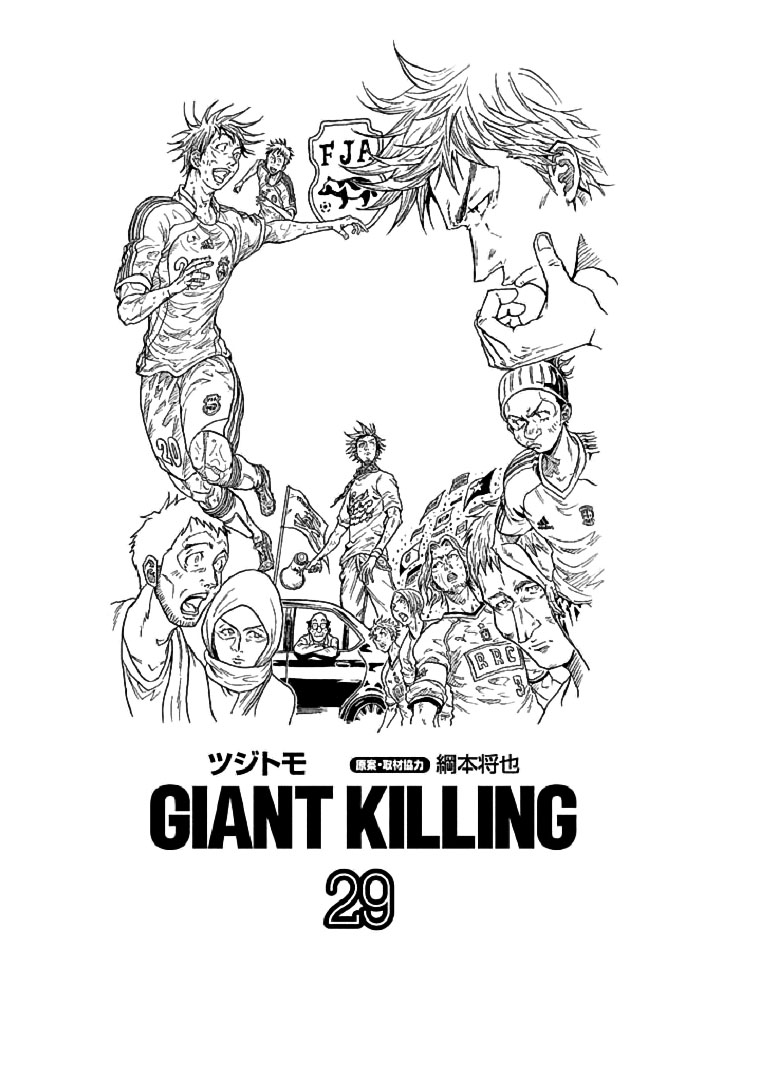Giant Killing Vol. 29 Ch. 278