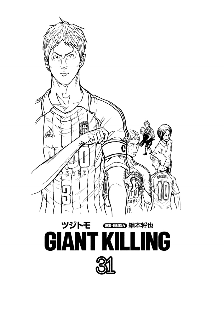 Giant Killing Vol. 31 Ch. 298