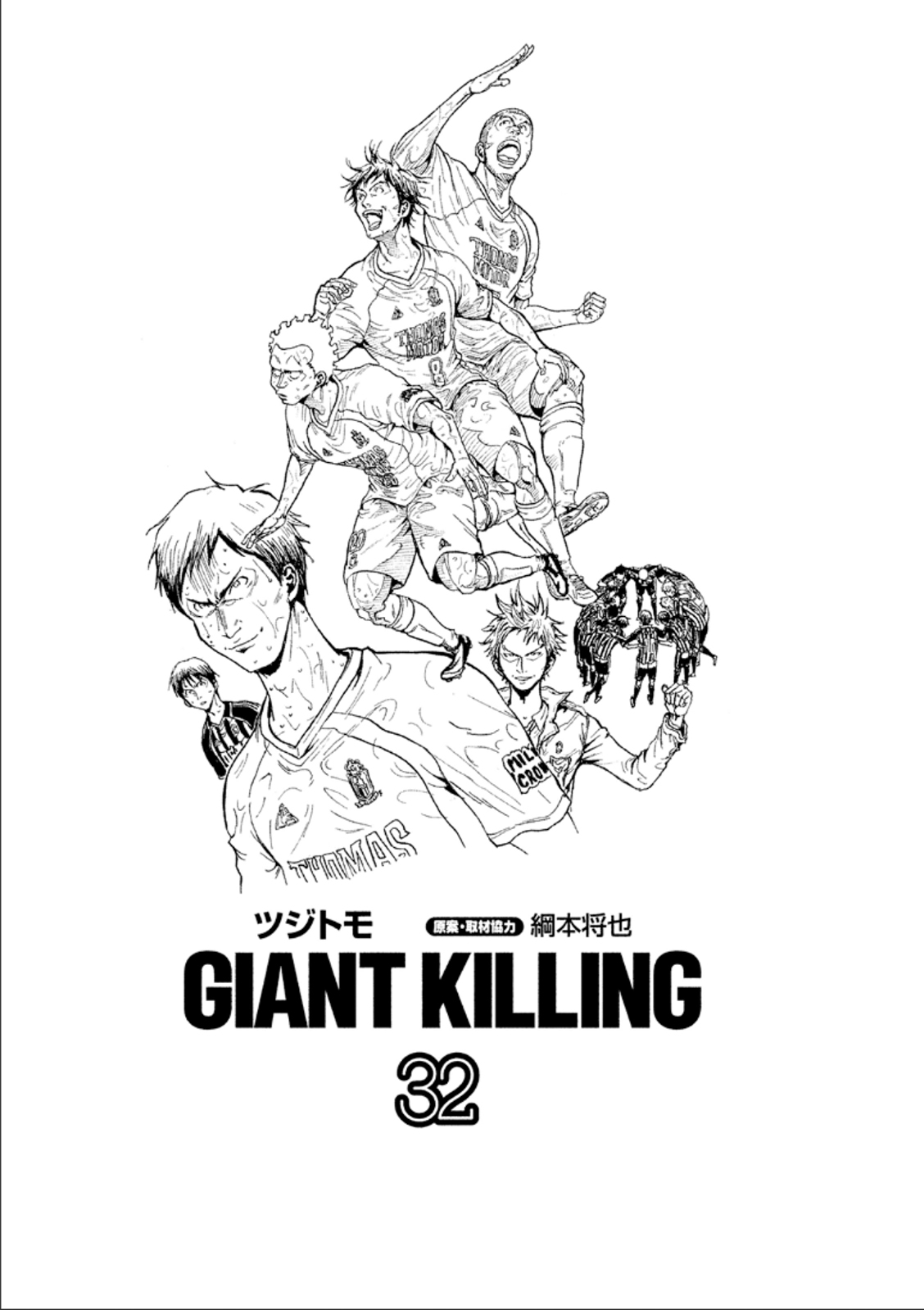 Giant Killing Vol. 32 Ch. 308