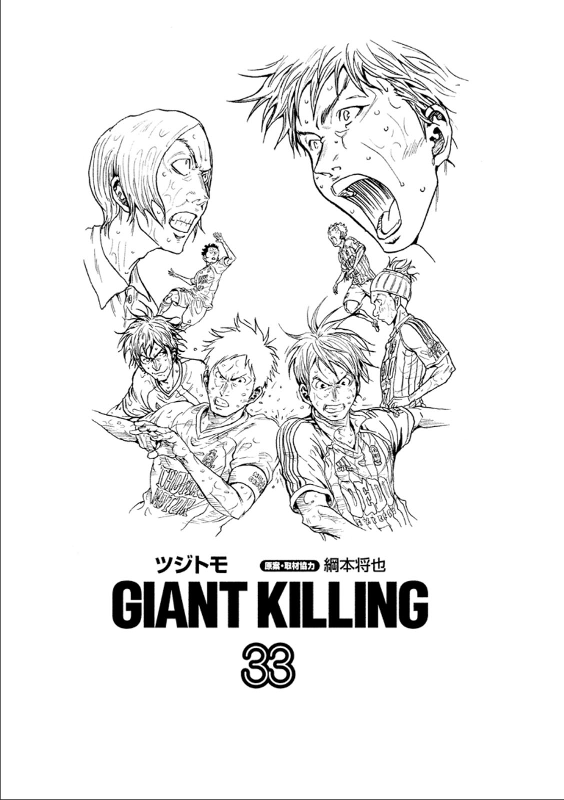 Giant Killing Vol. 33 Ch. 318