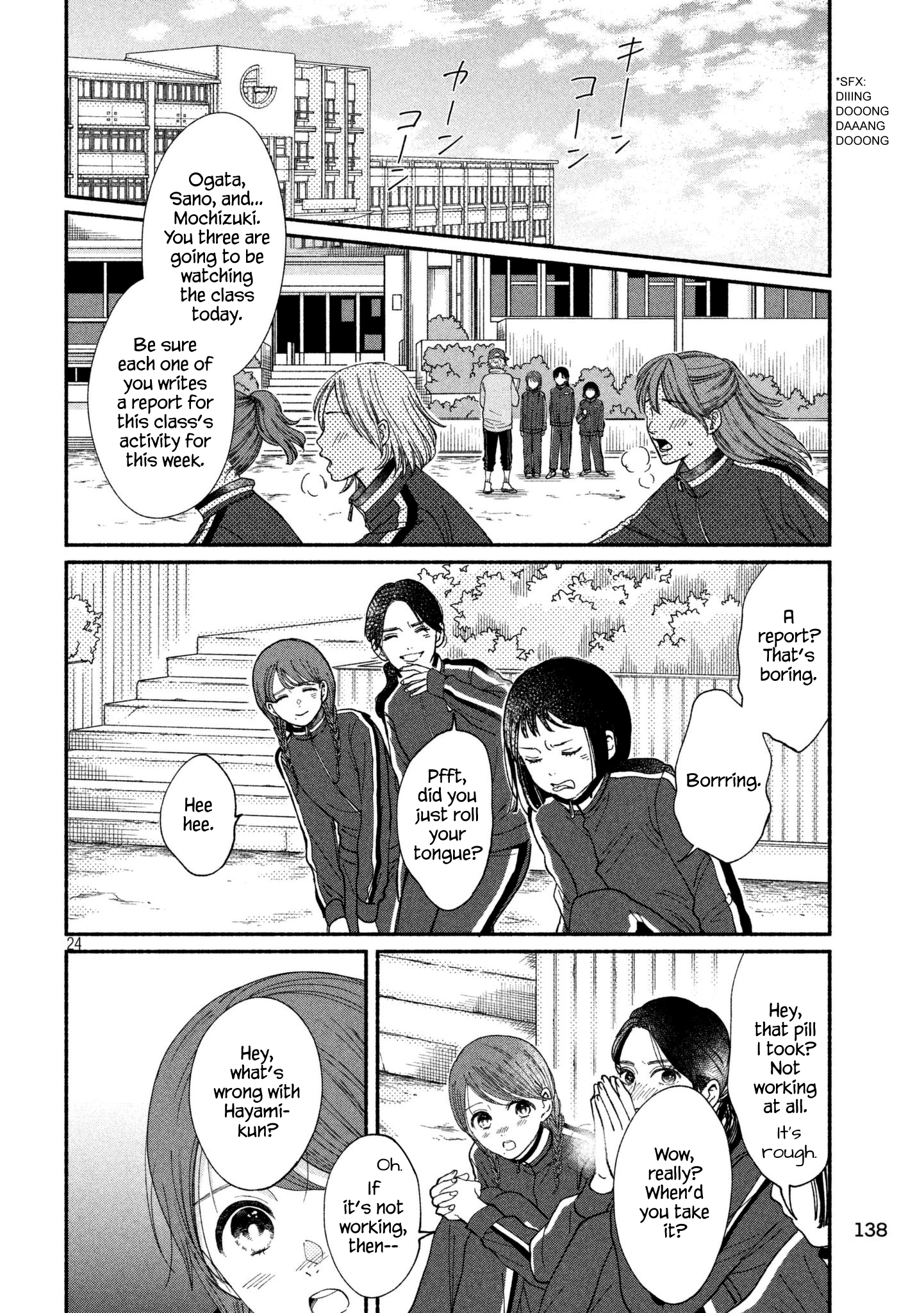 Watashi no Shounen (TAKANO Hitomi) Vol.6 Chapter 25: Hourglass