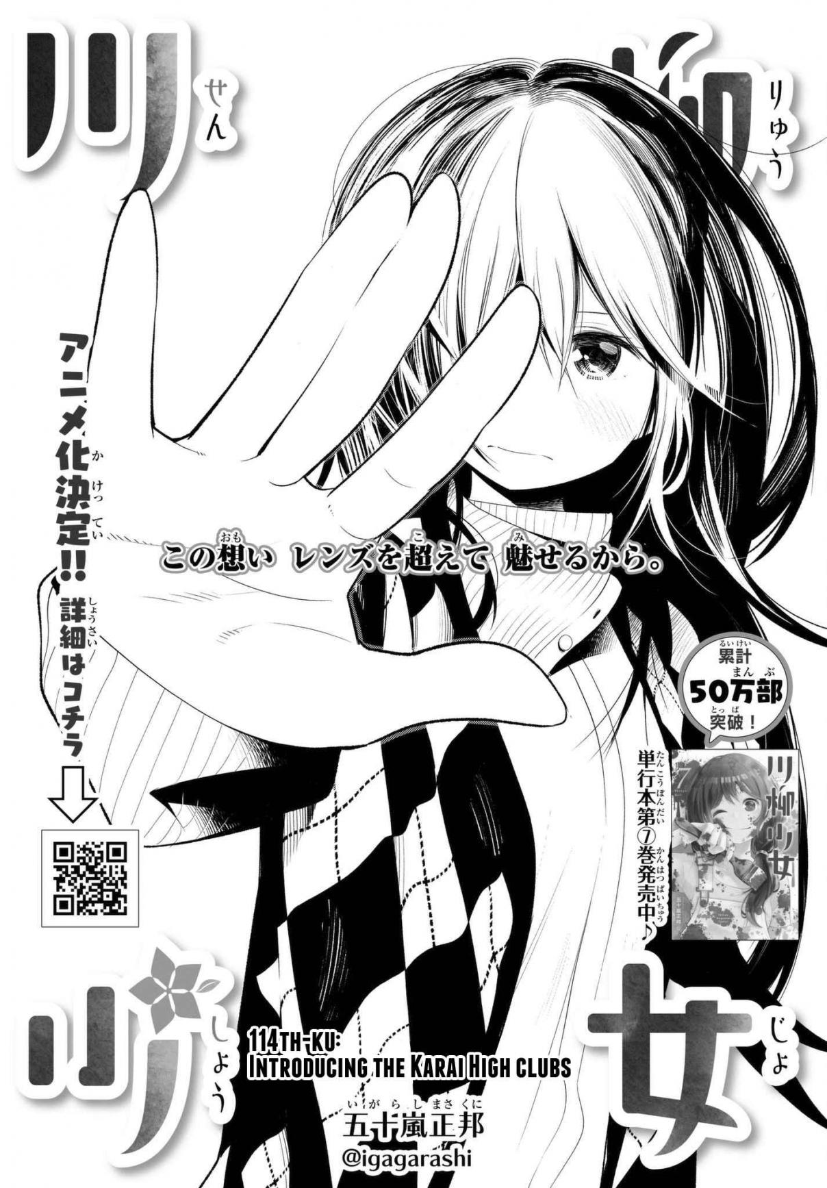 Senryuu Shoujo Vol. 8 Ch. 114 Introducing the Karai High clubs