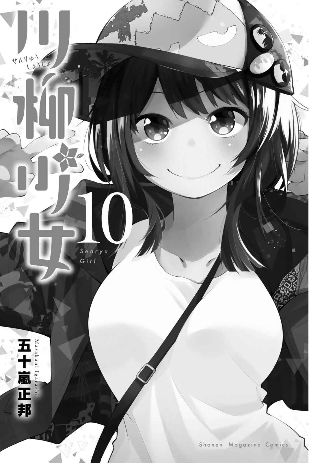 Senryuu Shoujo Vol. 10 Ch. 120 Hanabi's birthday