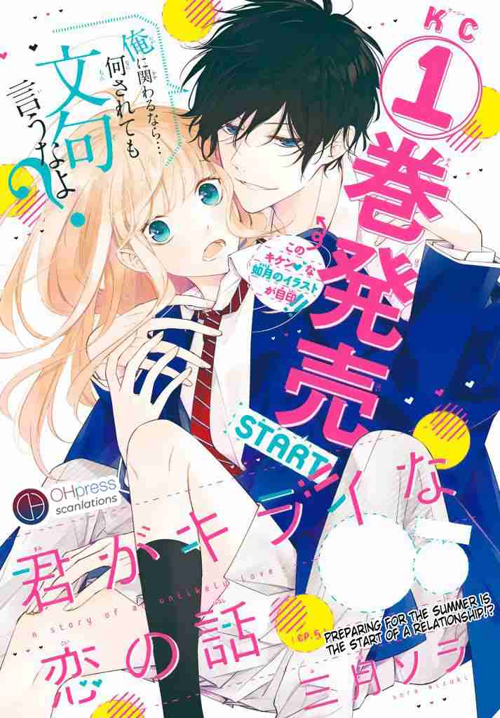 Kimi ga Kirai na Koi no Hanashi Vol. 2 Ch. 5 Preparing For The Summer Is The Start Of A Relationship!?