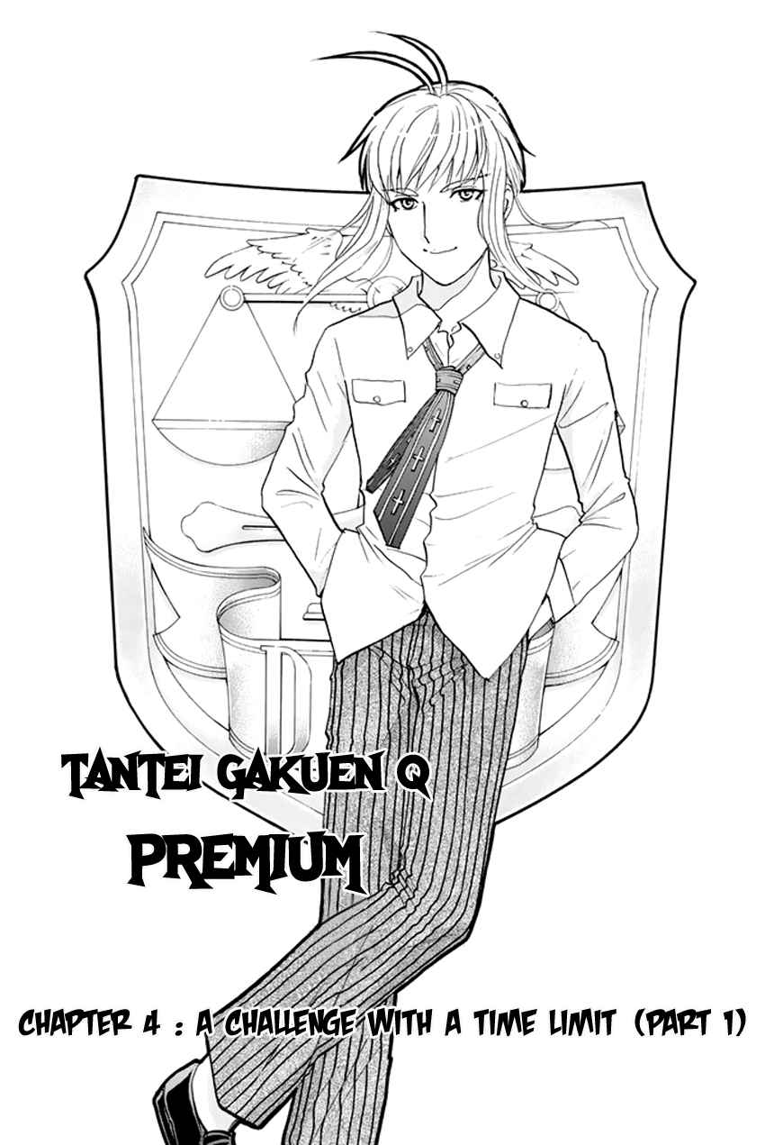 Tantei Gakuen Q Premium Vol. 1 Ch. 4 A Challenge With A Time Limit (Part 1)