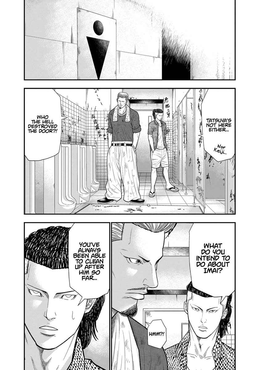Out Vol. 1 Ch. 7