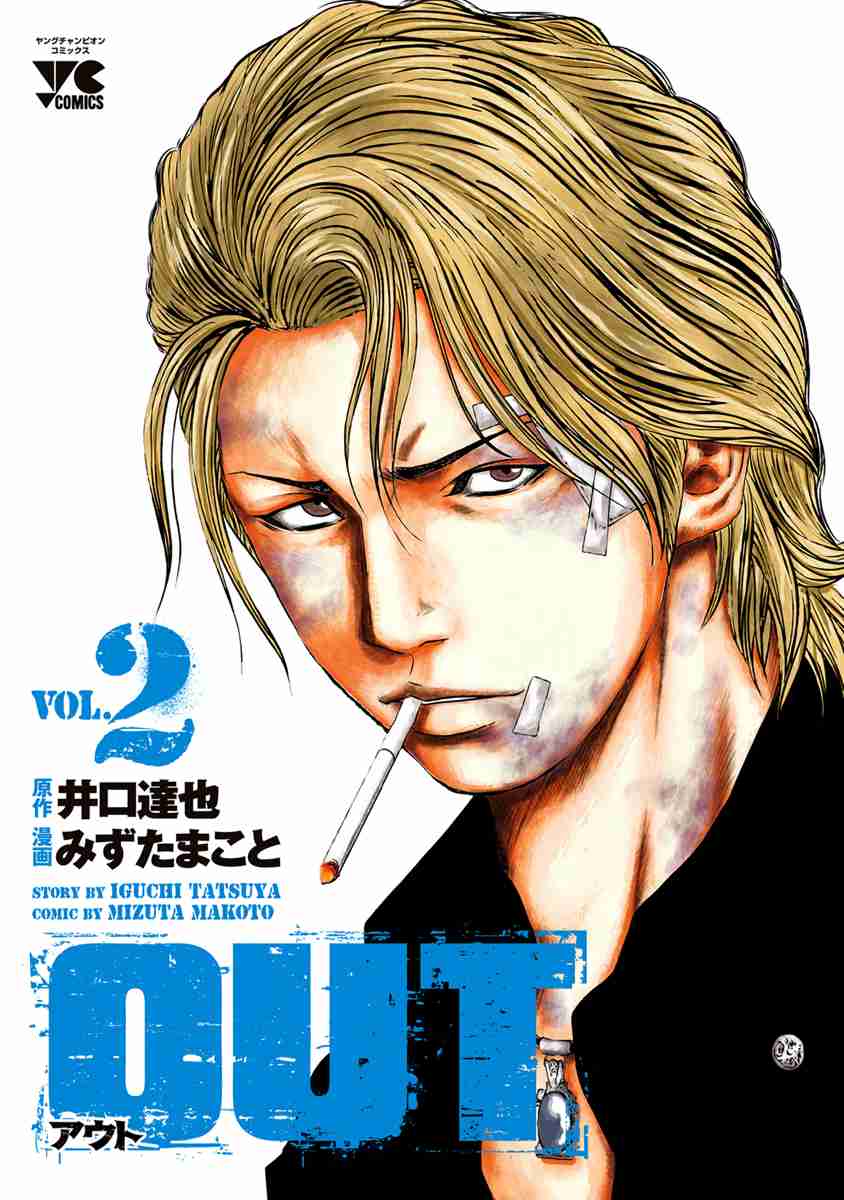 Out Vol. 2 Ch. 10