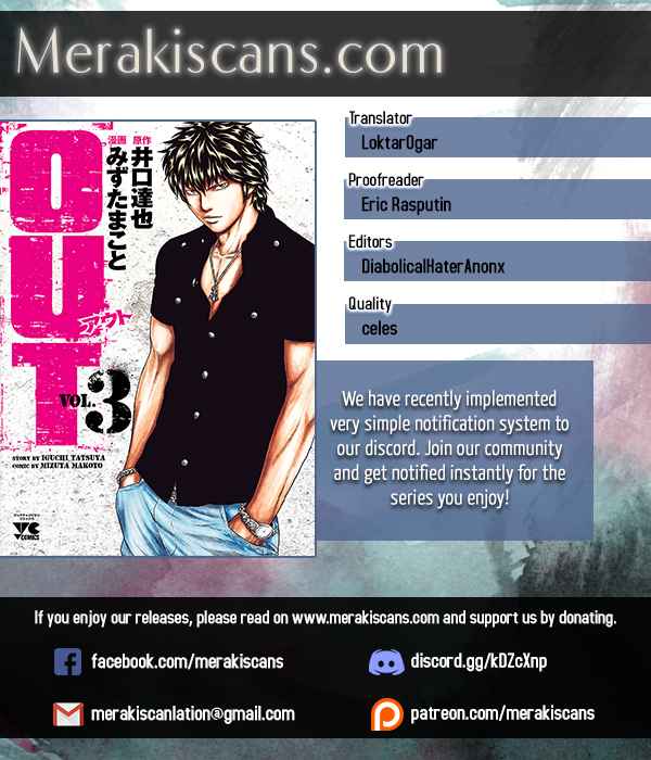 Out Vol. 3 Ch. 19