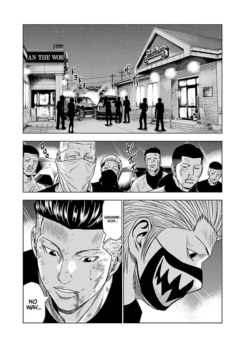Out Vol. 3 Ch. 27