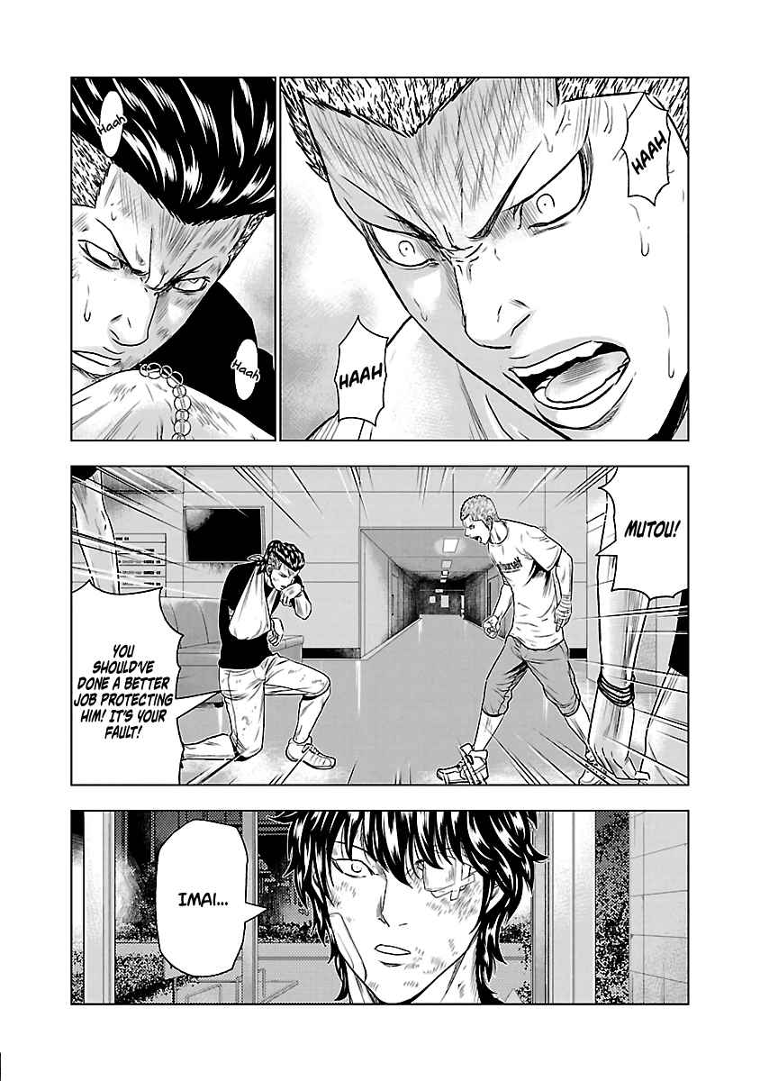 Out Vol. 4 Ch. 29