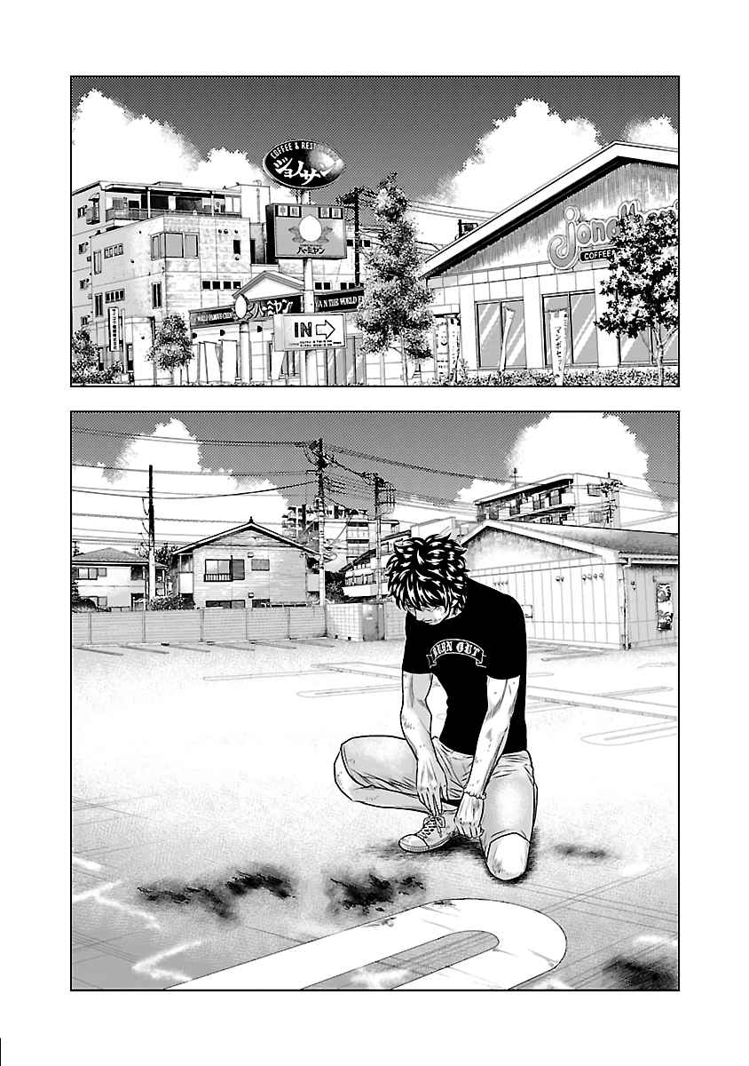 Out Vol. 4 Ch. 33
