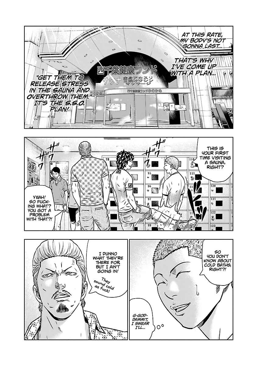 Out Vol. 6 Ch. 51