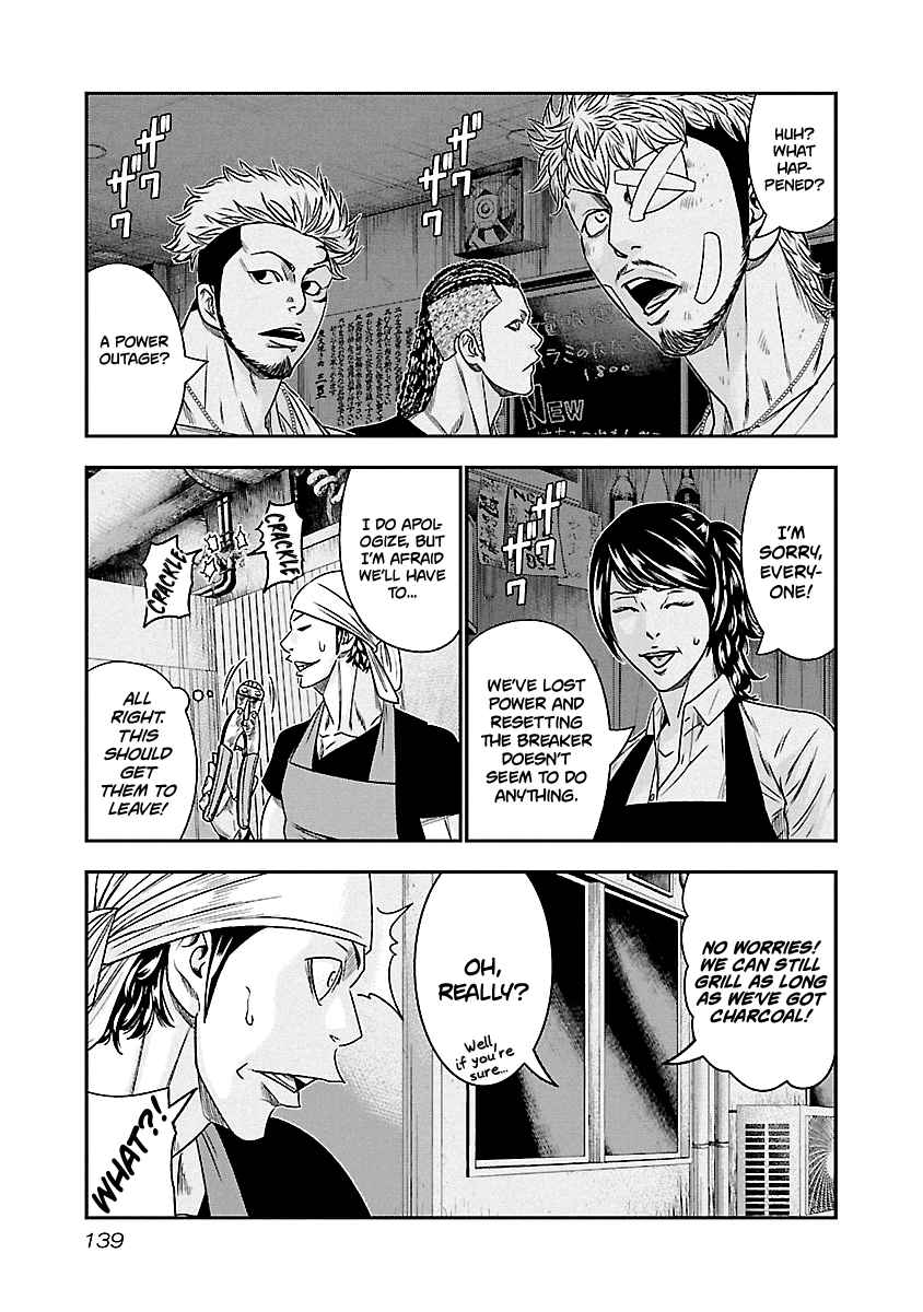 Out Vol. 9 Ch. 80