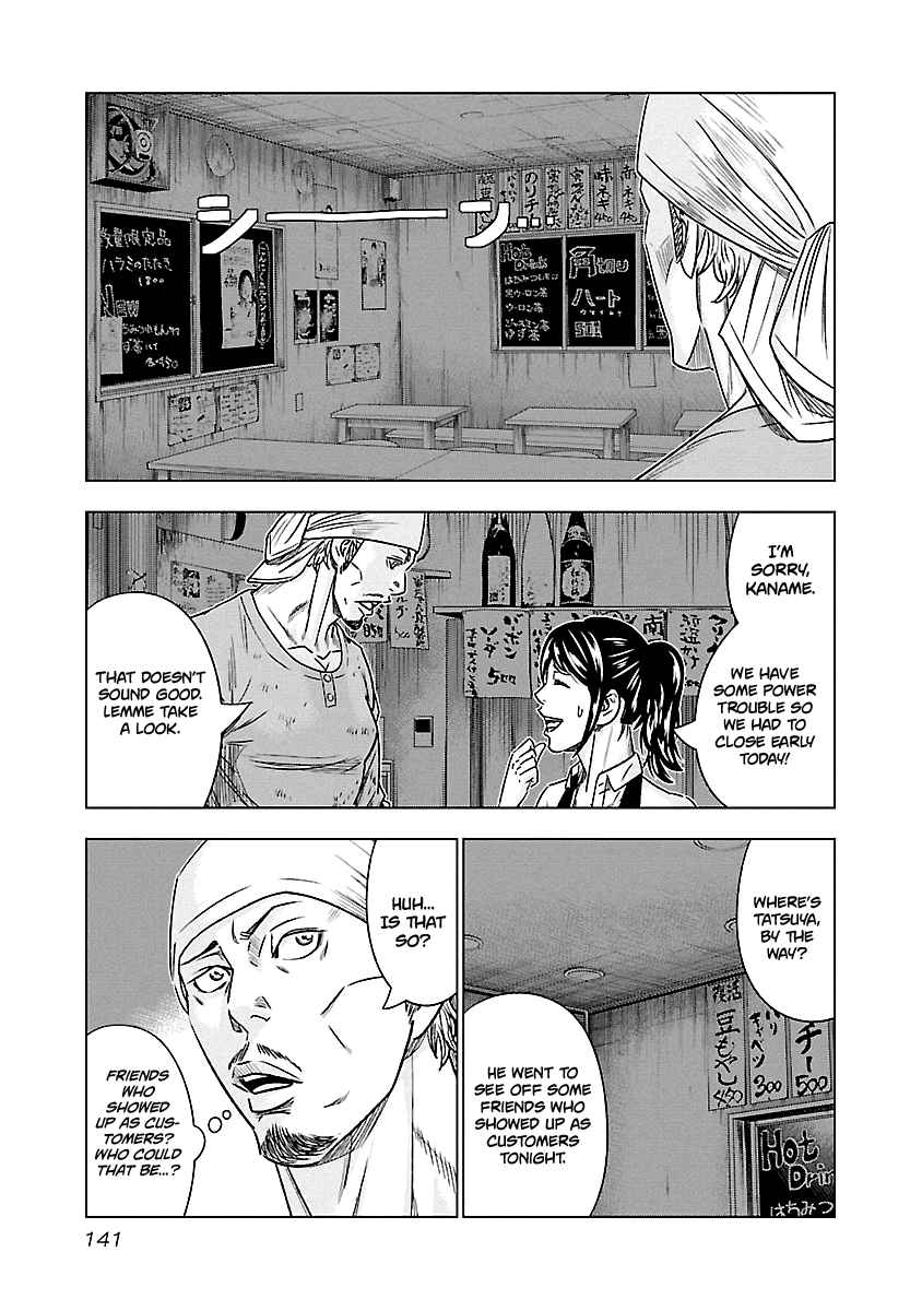Out Vol. 9 Ch. 80